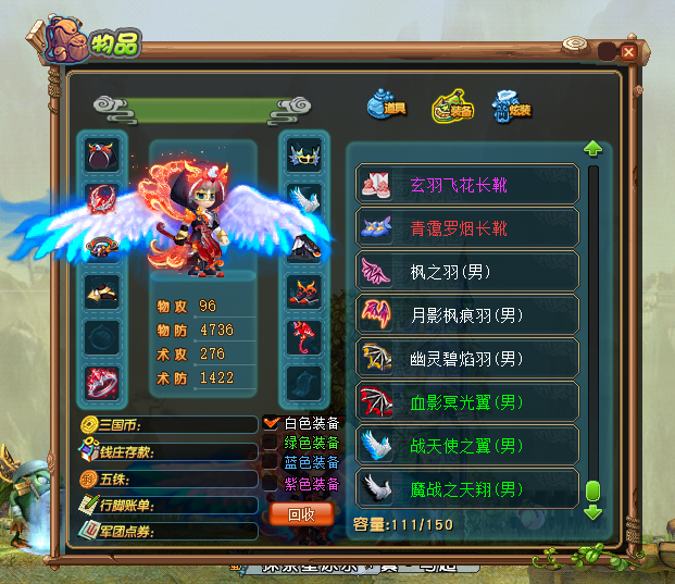 【三国战纪】更新日志