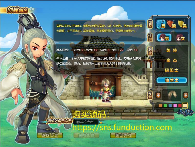 图片[4]三国战纪单机游戏H5网页三国多人联机版（服务端+客户端）源代码三国战纪单机游戏三国战纪