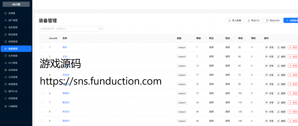 图片[6]三国战纪单机游戏H5网页三国多人联机版（服务端+客户端）源代码三国战纪单机游戏三国战纪